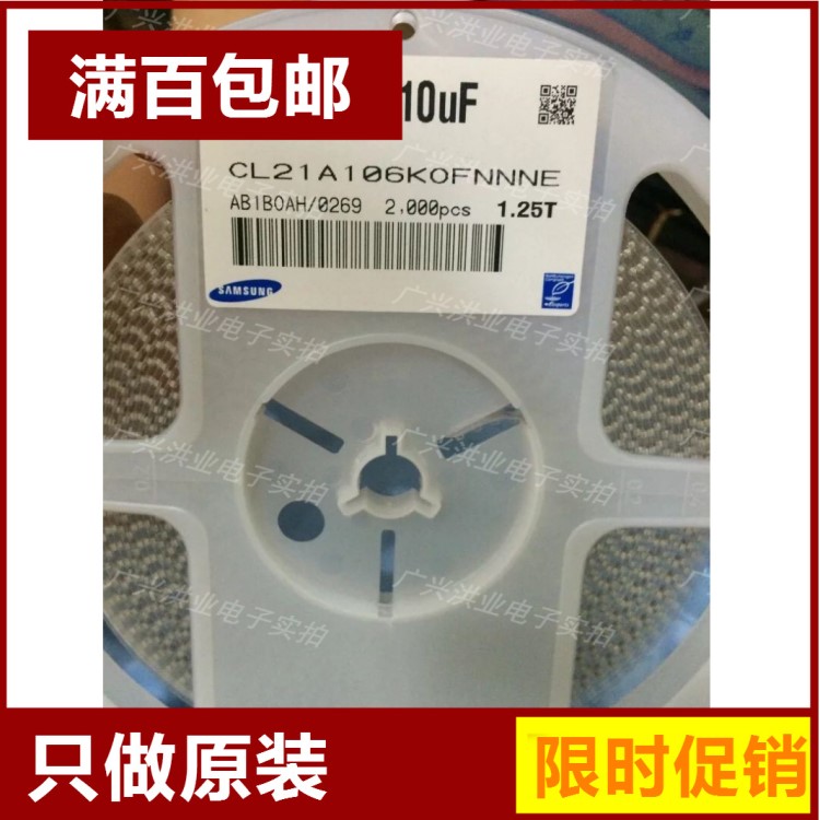 可直拍CL21A106KOFNNNE贴片陶瓷电容0805 10UF16V电容