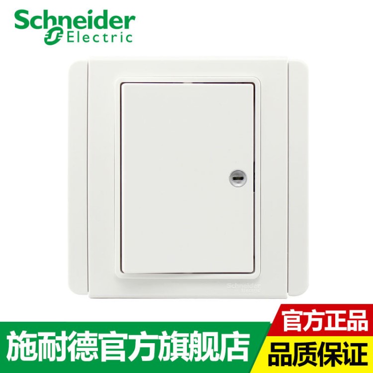 施耐德面板开关 E3031H2(EWWW) 10A LED单联双控开关 白色