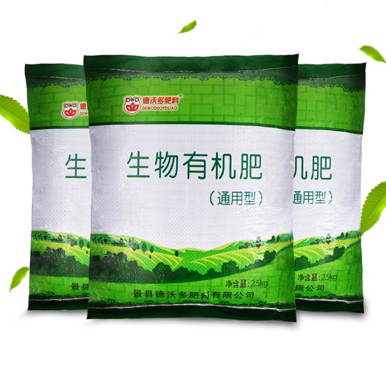 德沃多微生物有机肥大包花卉蔬菜水果通用肥复合肥盆栽植物颗粒肥
