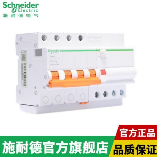 施耐德EA9R漏电保护断路器 4P C32A/30mA/AC类_EA9RN4C3230C