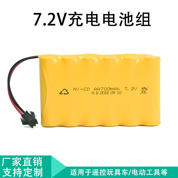 镍镉5号充电电池/儿童玩具配套7.2V可充电电池 可定制 足容600MAH