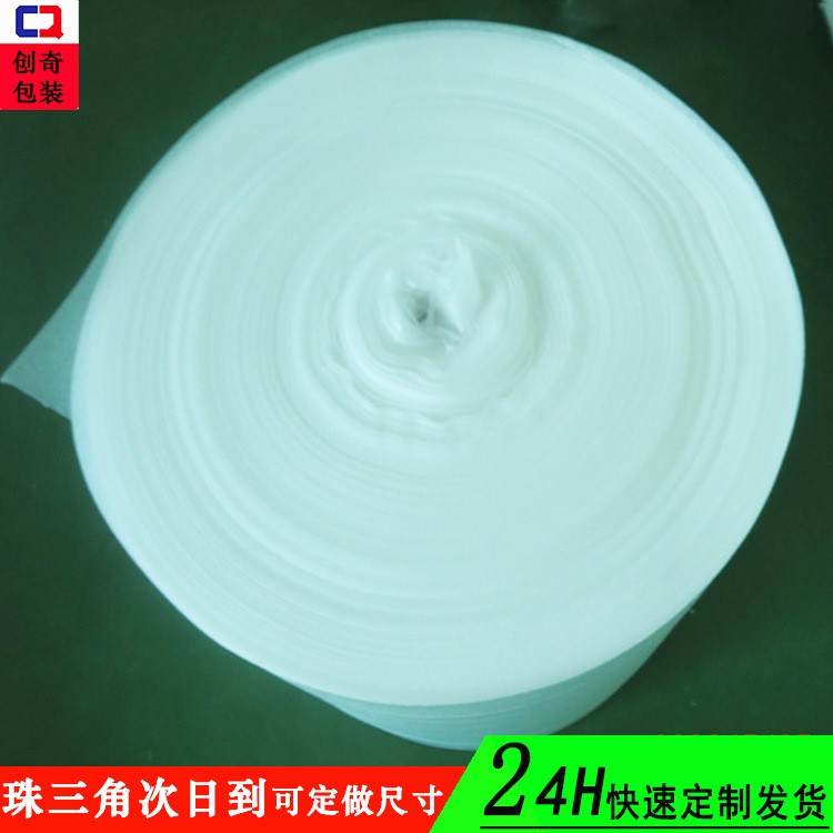 供应0.75MM*1M*450M特平无波纹珍珠棉卷快递家具五金包装泡沫膜卷