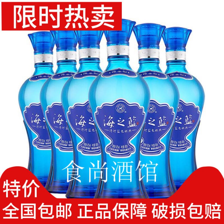 海之蓝42度52度480ml 天之蓝42度52度梦之蓝m3 m6 40.8度52度白酒