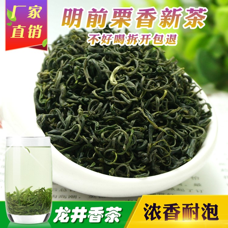 2019年新茶绿茶 龙井43号香茶高栗香茶叶碧螺春松阳日照绿茶直销