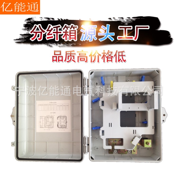 FTTH 16芯 分纤箱 1分16光缆箱 光纤箱 楼道箱 插片光分路器箱