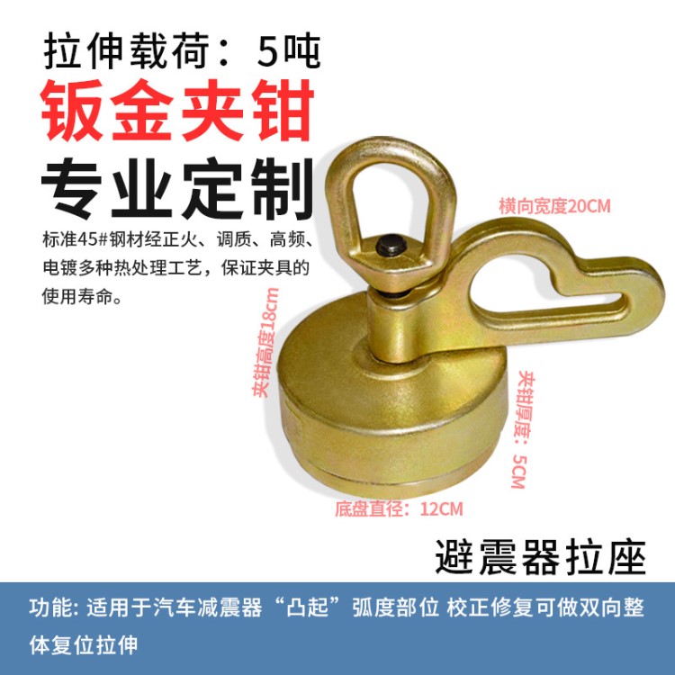 减震避震器拉座拉盘汽车大梁校正仪钣金夹具修复平台工具拉伸设备