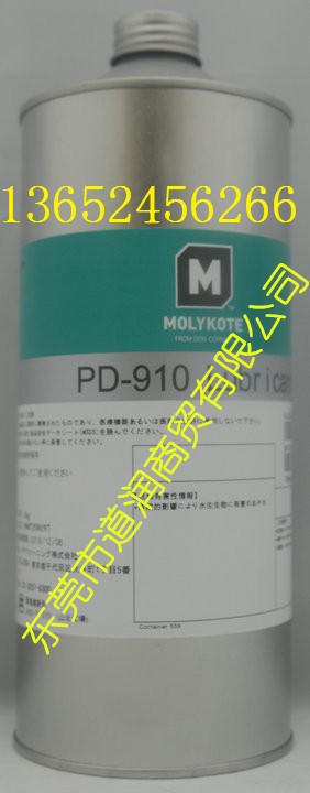 摩力克MOLYKOTE  PD910 干性皮膜润滑剂PD920  PD930