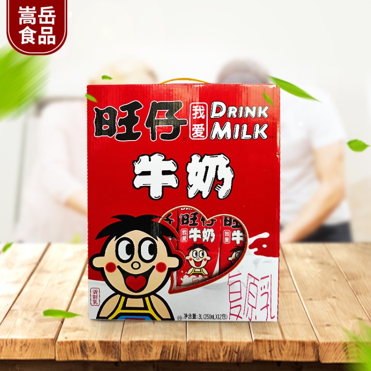 批发旺仔复原乳牛奶 250ml*12包儿童早餐甜味饮品 调制乳牛奶