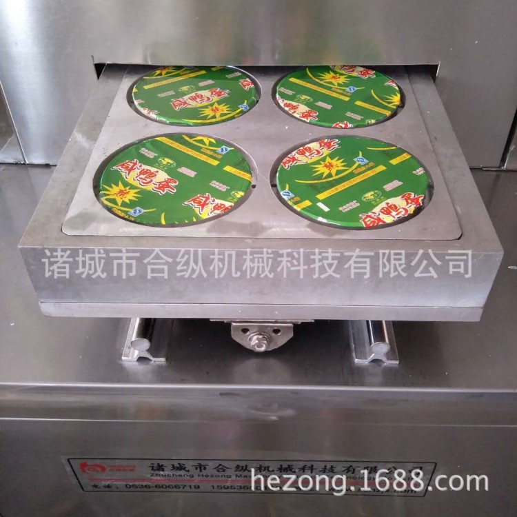 定做广西柳州盒装螺蛳粉真空包装机 气调锁鲜真空封碗机 合纵机械