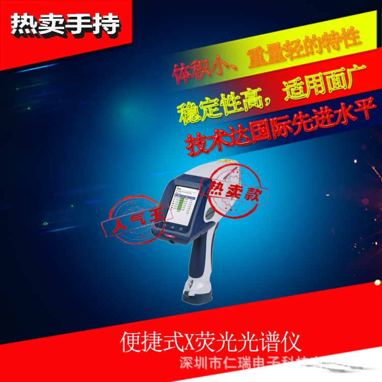 供应矿石元素分析仪器 手持式矿石检测仪器 选矿检测仪