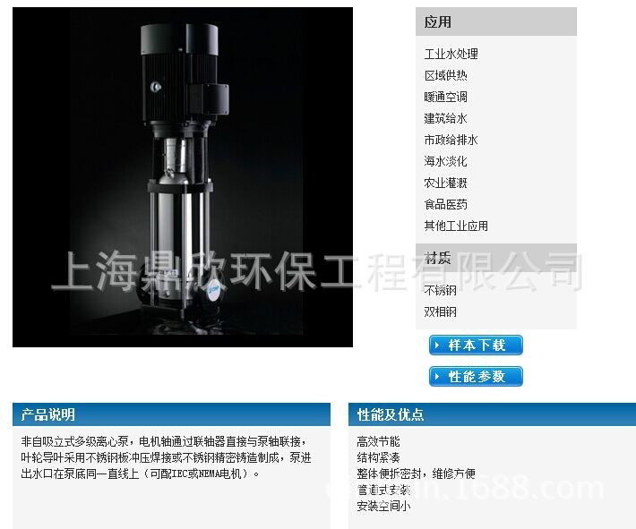 供应南方多级立式离心泵