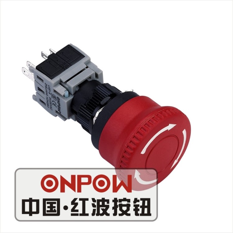 ONPOW中国红波按钮LAS1-B系列急停按钮开关 16mm