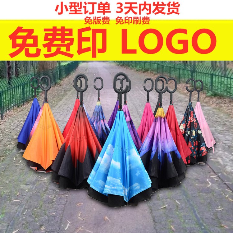 现货批发第三代可站立式反向伞双层汽车雨伞直柄广告伞定制logo