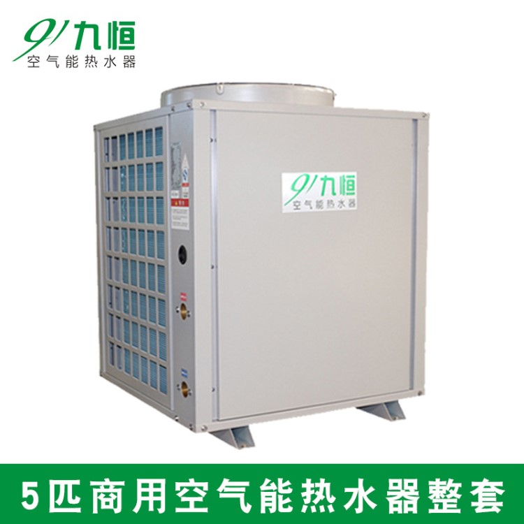 供应空气能热水器工业商用集体宿舍空气源热泵热水工程空气能热泵