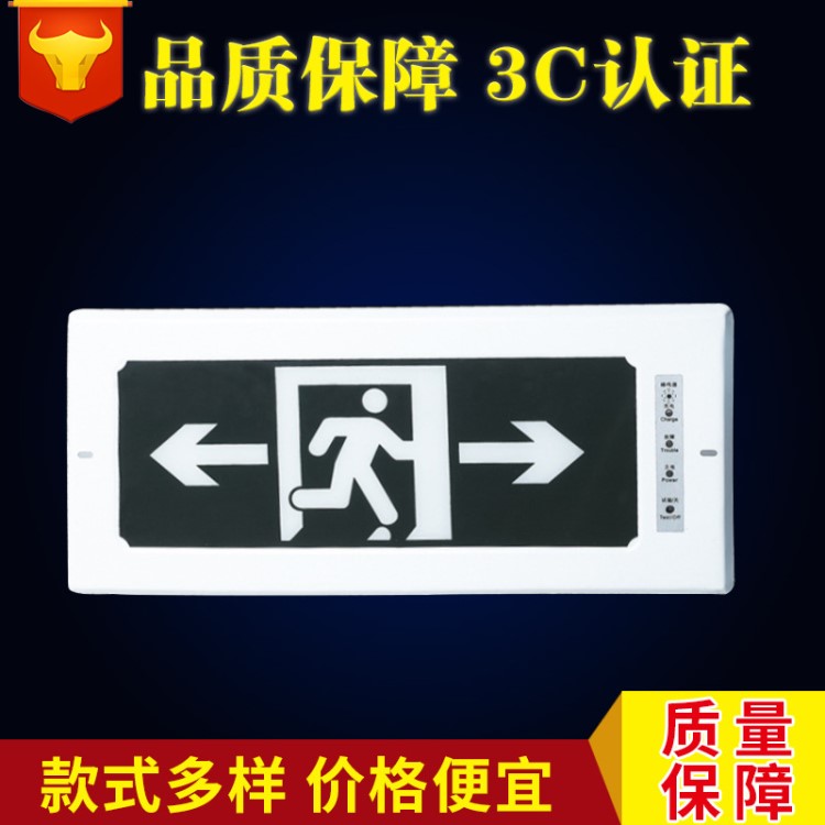 消防应急标志灯嵌入式应急疏散指示灯暗装应急疏散指示标志灯