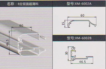 供应6分双面超薄灯箱铝型材 肯德基点餐轨道 肯德基广告灯箱