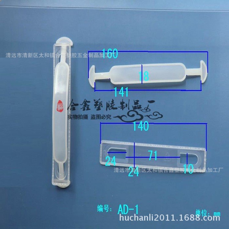 塑料提手 手提礼盒纸箱包装箱牛奶箱挂钩 塑料手柄 pvc飞机孔挂钩