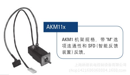 Kollmorgen科尔摩根 AKM1X 自配转速扭矩无需减速机 伺服电机