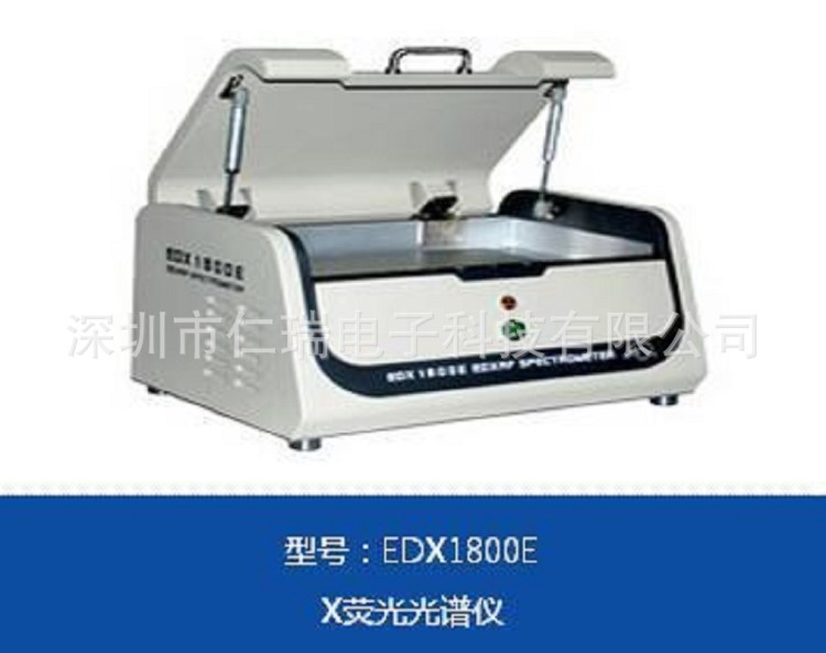深圳天瑞ROHS检测仪 重金属铅汞镉测试仪器 欧盟ROHS指令检测仪