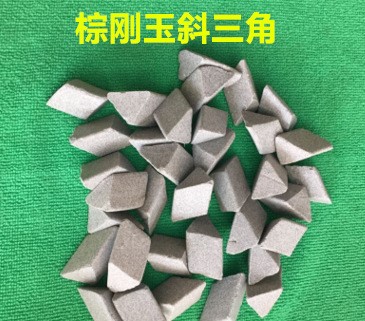 厂家直销棕刚玉研磨石去毛刺粗磨料振动机用去飞边除锈抛磨块磨粒