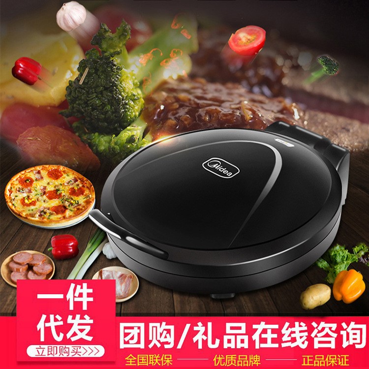 电饼铛Midea/美的 JHN30F电饼铛蛋糕机悬浮双面加热家用