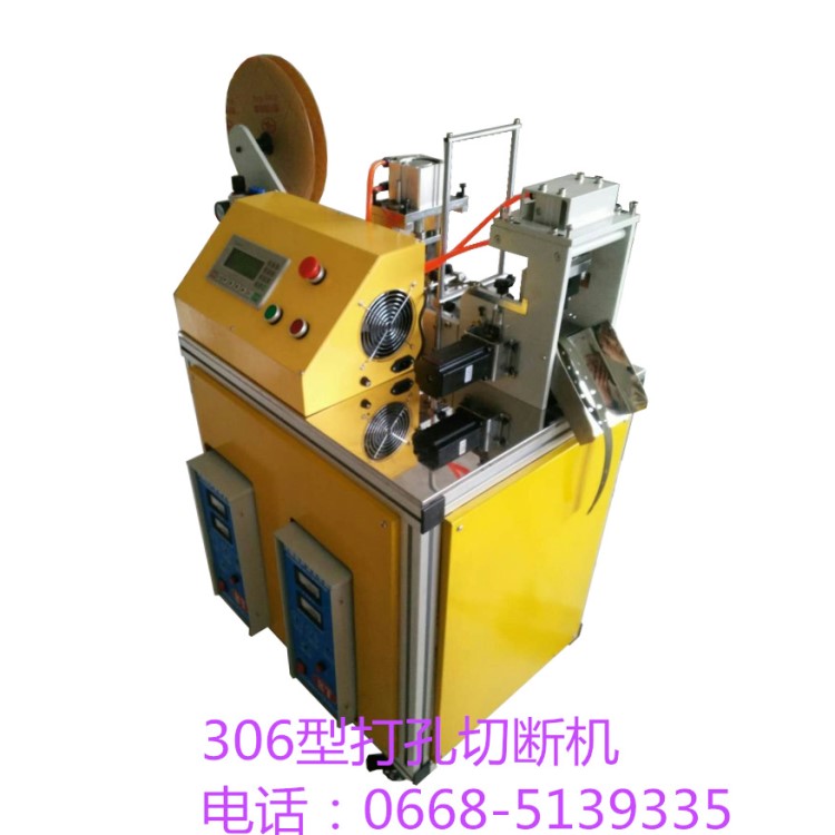 306型阳泰牌电脑全自动热切超声波织带打孔+切断一体冲孔机