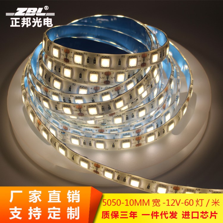 LED灯带 低压12V 5050贴片60珠硅胶套管工程户外亮化珠宝展柜灯条