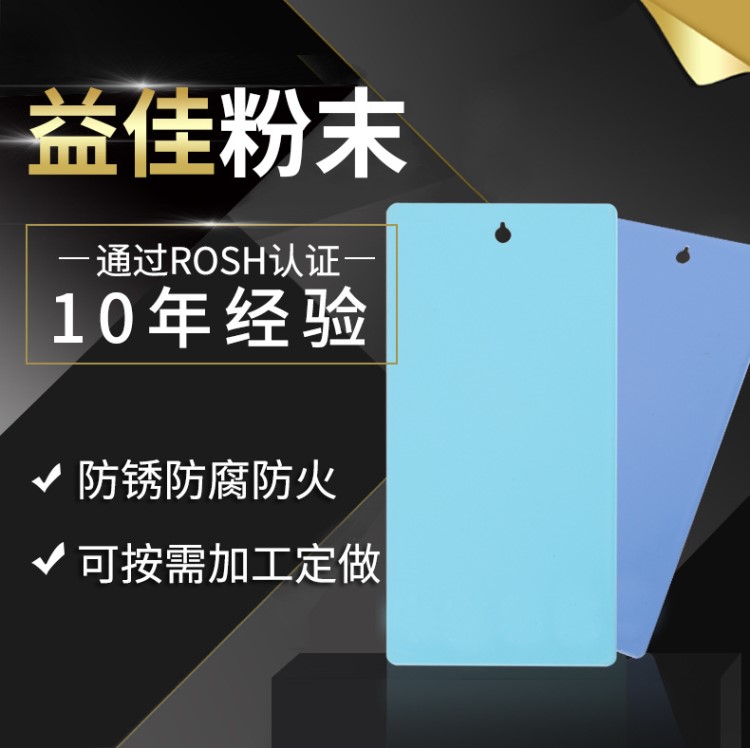 厂家批发 环氧粉末涂料 热固性塑粉 喷涂粉 库存支持定制