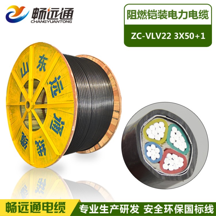 现货供应 铝芯铠装电缆vlv22 3*50+1*25平方电力电缆四芯地埋电缆