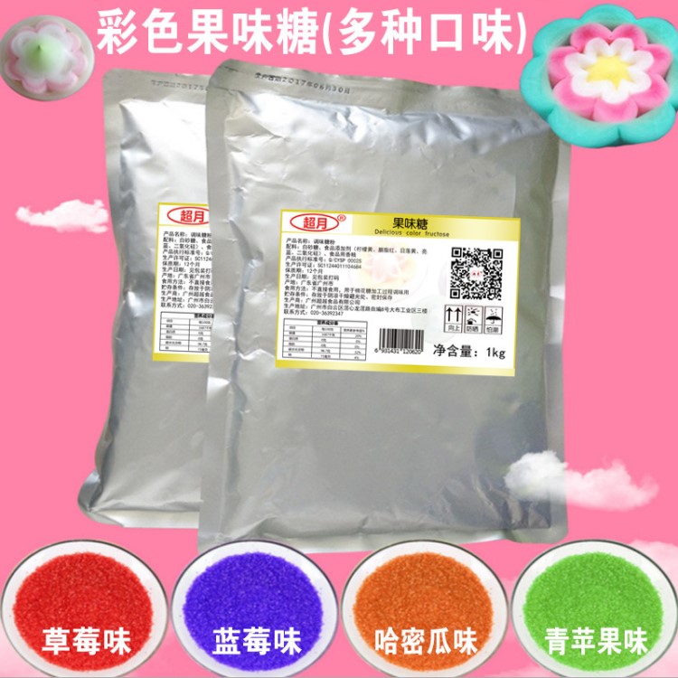 棉花糖果味糖包邮新款浓缩棉花糖机专用原料花式彩糖多种味道可选