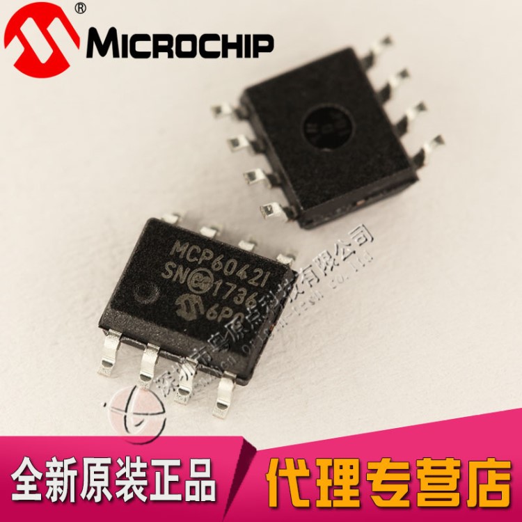 MCP6042,MCP6042T-I/SN,运算放大器、便携式磁记忆检测仪IC SOP-8