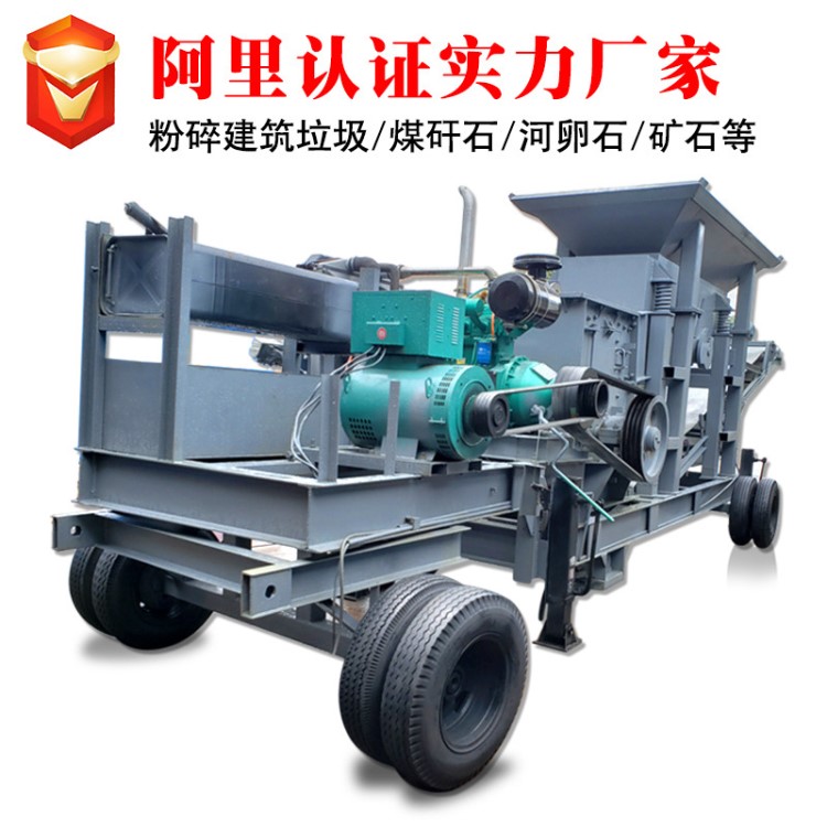 炉渣粉碎机厂家 大型煤炭沙石子锤式破碎机制砂机 矿山移动破碎站