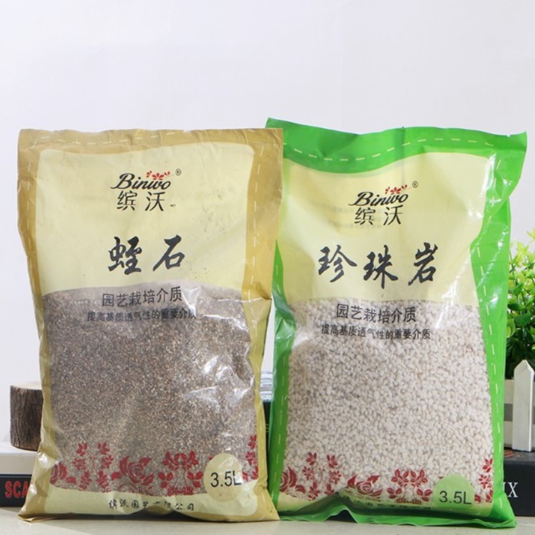 蛭石多肉植物培养土育苗孵化土珍珠岩肥料营养土园艺土赤玉土栽培