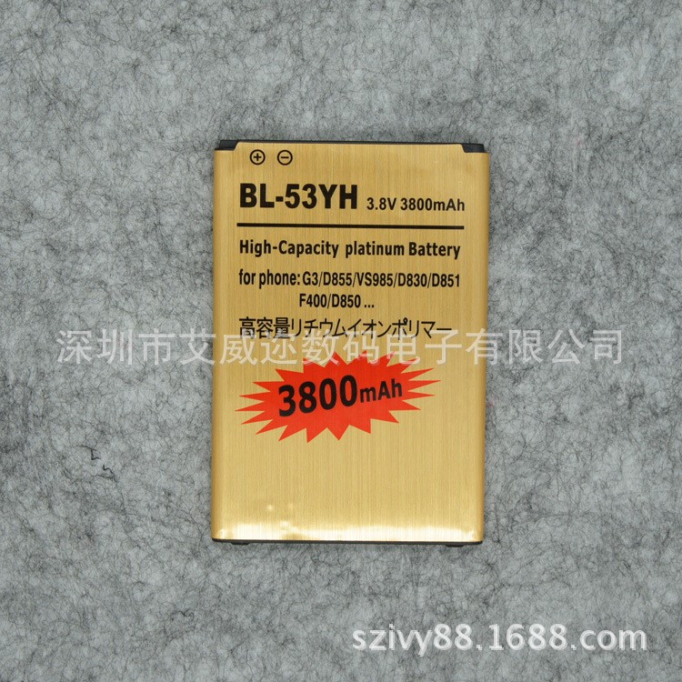 乐金G3手机电池 BL-53YH高容量金标电池 D855 VS985 F400商务电池