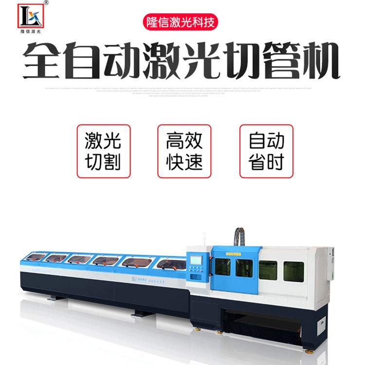 深圳激光切管机自动送料无毛刺圆管全自动切管机高精度钢管切割机