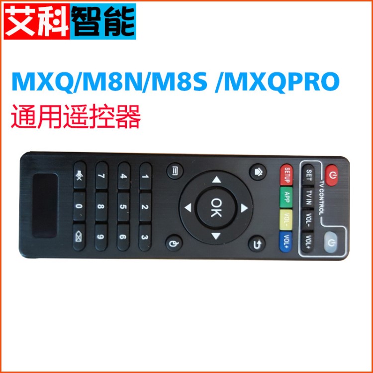 MXQ PRO遥控器  M8S m8n机顶盒 通用 MXQ-4K  高清播放器 电视