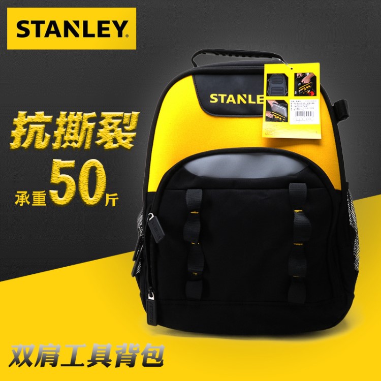 史丹利双肩工具背包电信电工空调出差维修双肩包大容量STST515155