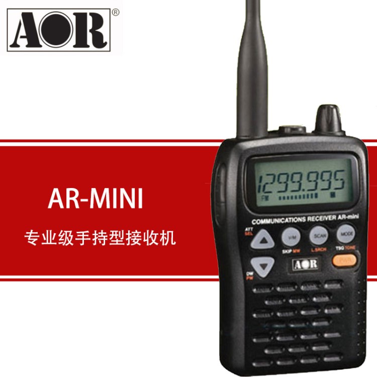 AOR对讲机 AR-MINI手持全频段接收机 AOR MiNi迷你防水手台