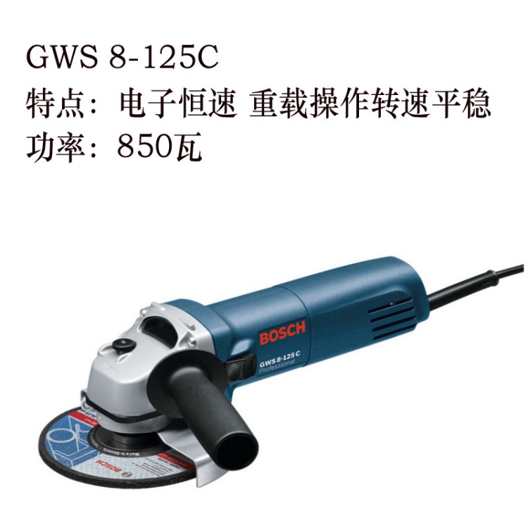 博世电动工具 博世角磨机 GWS6-125和GWS8-125C和GWS8-125CE