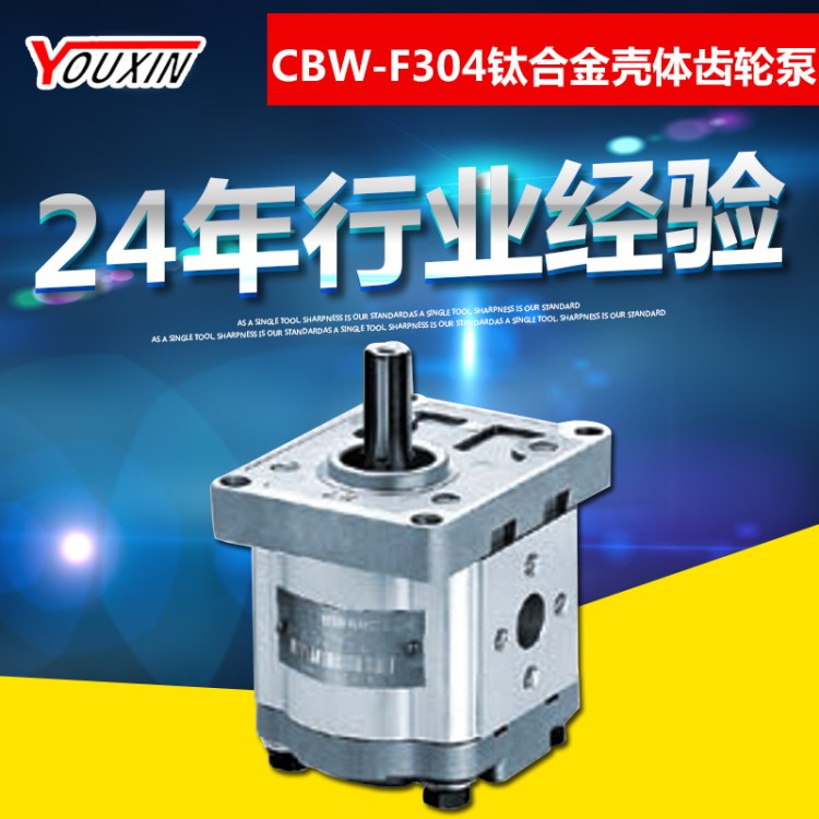 CBW-F316齿轮泵 合肥长源齿轮泵CBW-*3 螺纹法兰自选量大从优