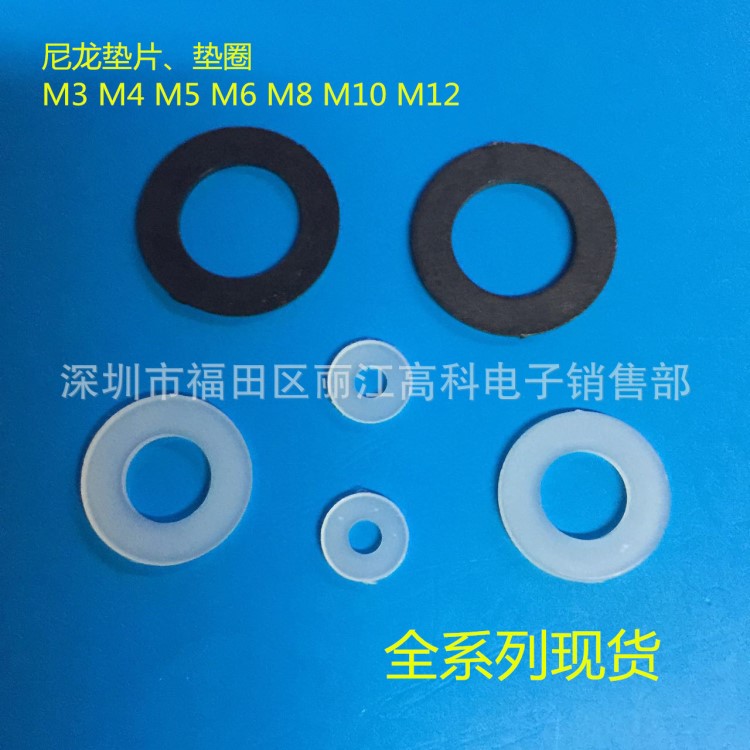 M4尼龙垫片 圆形垫圈10*4*1 外径10MM 内径4MM 厚度1MM 塑胶垫片