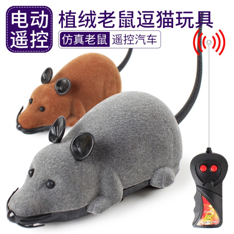 逗猫玩具 植绒遥控老鼠 猫咪旋转电动老鼠 无线遥控老鼠 猫玩具
