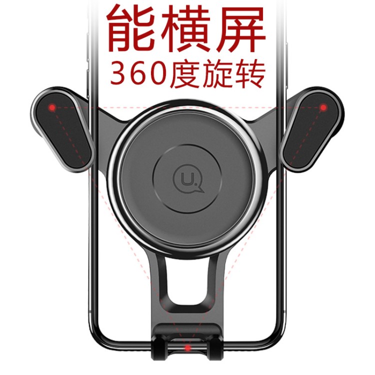 优胜仕 车载手机支架 出风口重力横屏弹力360&deg;旋转汽车用支架