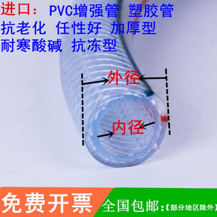 上野化学牌 PVC增强管 夹纱管 花园水管 工业给水管 内径10mm*16