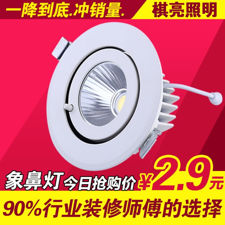 led象鼻灯15w20w30w瓦cob射灯筒灯嵌入式天花灯橱窗服装店360度