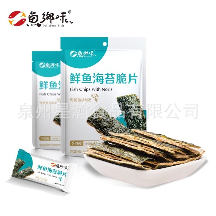 鱼乡味海苔芝麻巴旦木/鲜虾鱼脆片夹心脆办公室儿童即食休闲批发