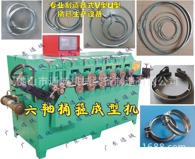 供应油钢桶V型U型桶箍成型机，方便桶扣箍机，纸桶卡箍机