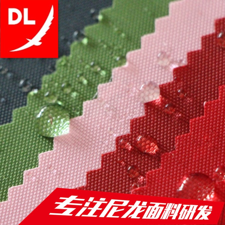 【现货64色供应】420D尼龙PU PVC 420D尼龙布 防泼水WR