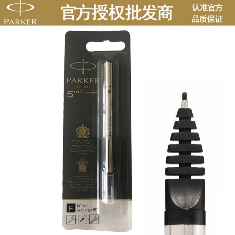 parker派克超滑笔笔芯 第五元素超滑笔芯 黑色 派克精英笔专用芯