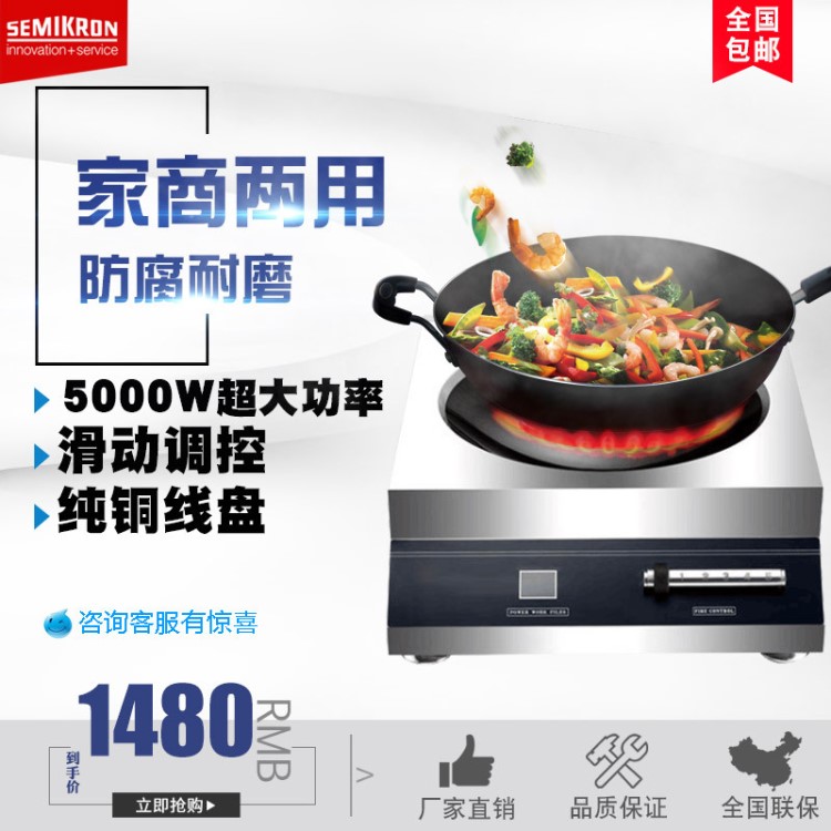 商用电磁炉  5000W 大功率  5KW台式凹面炒炉灶  送炒锅